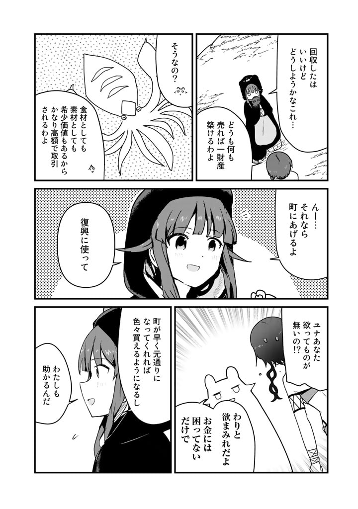 くま　クマ　熊　ベアー - raw - 第76話 - https://jpee.aabb.to/JPEE/75042/1wdaozngeni.jpg