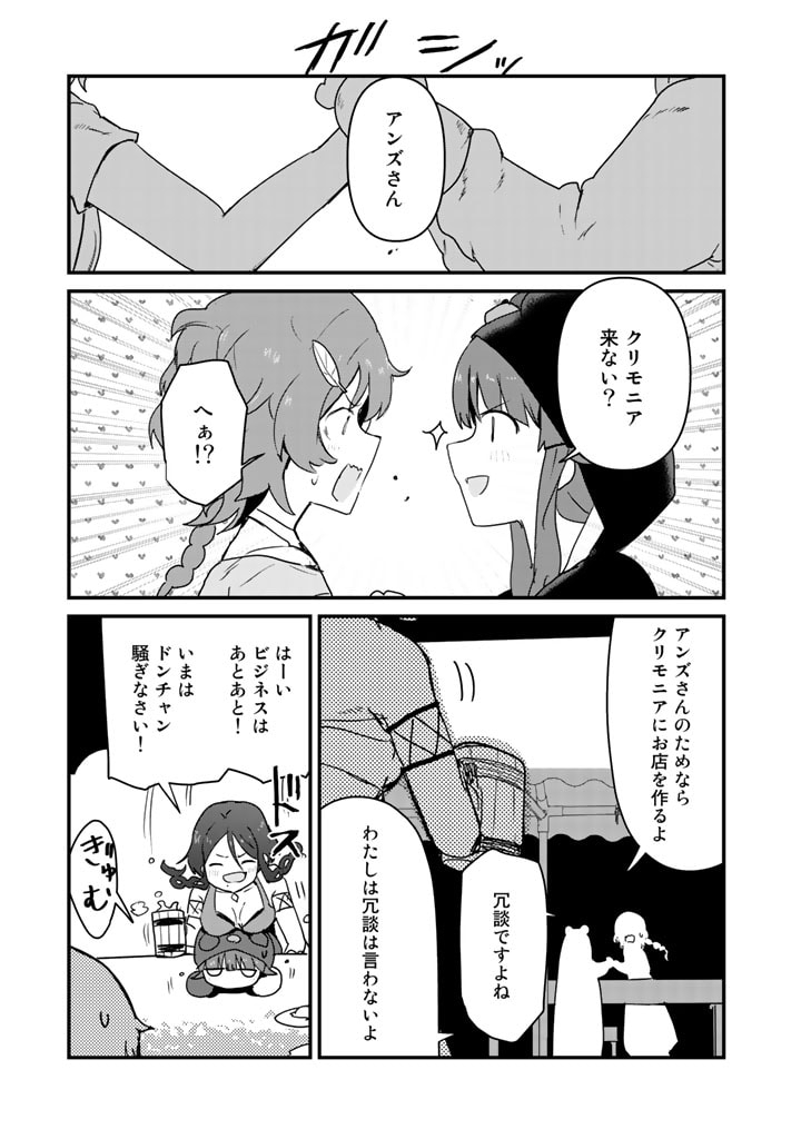 くま　クマ　熊　ベアー - raw - 第76話 - https://jpee.aabb.to/JPEE/75042/2k2ysptetdn.jpg