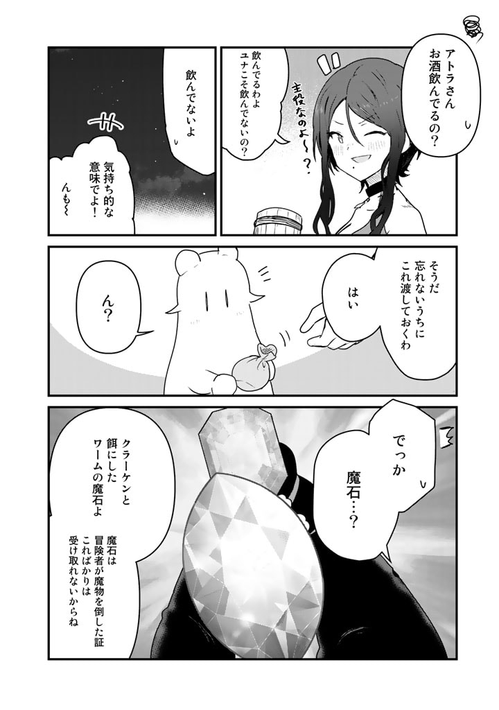 くま　クマ　熊　ベアー - raw - 第76話 - https://jpee.aabb.to/JPEE/75042/ccaohlo0hqr.jpg