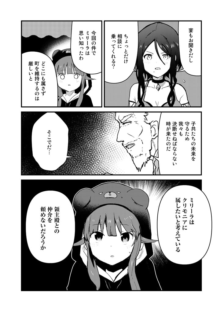 くま　クマ　熊　ベアー - raw - 第76話 - https://jpee.aabb.to/JPEE/75042/ceybrpd3bgj.jpg