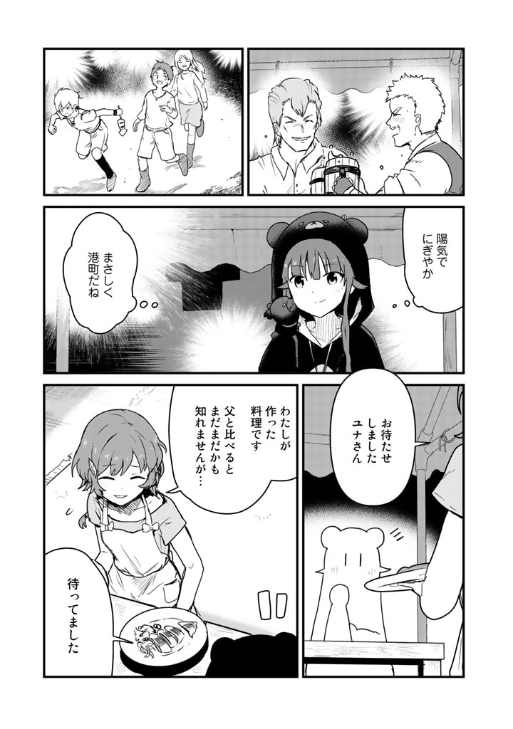くま　クマ　熊　ベアー - raw - 第76話 - https://jpee.aabb.to/JPEE/75042/ctulo3sc0ye.jpg