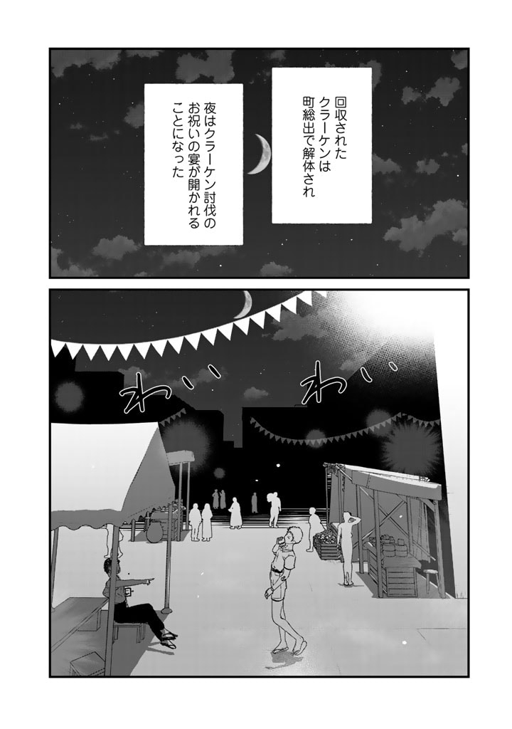 くま　クマ　熊　ベアー - raw - 第76話 - https://jpee.aabb.to/JPEE/75042/jopn1ciyyge.jpg