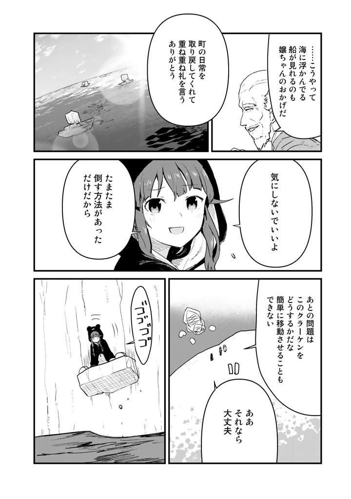 くま　クマ　熊　ベアー - raw - 第76話 - https://jpee.aabb.to/JPEE/75042/mwhwzl5kwpu.jpg