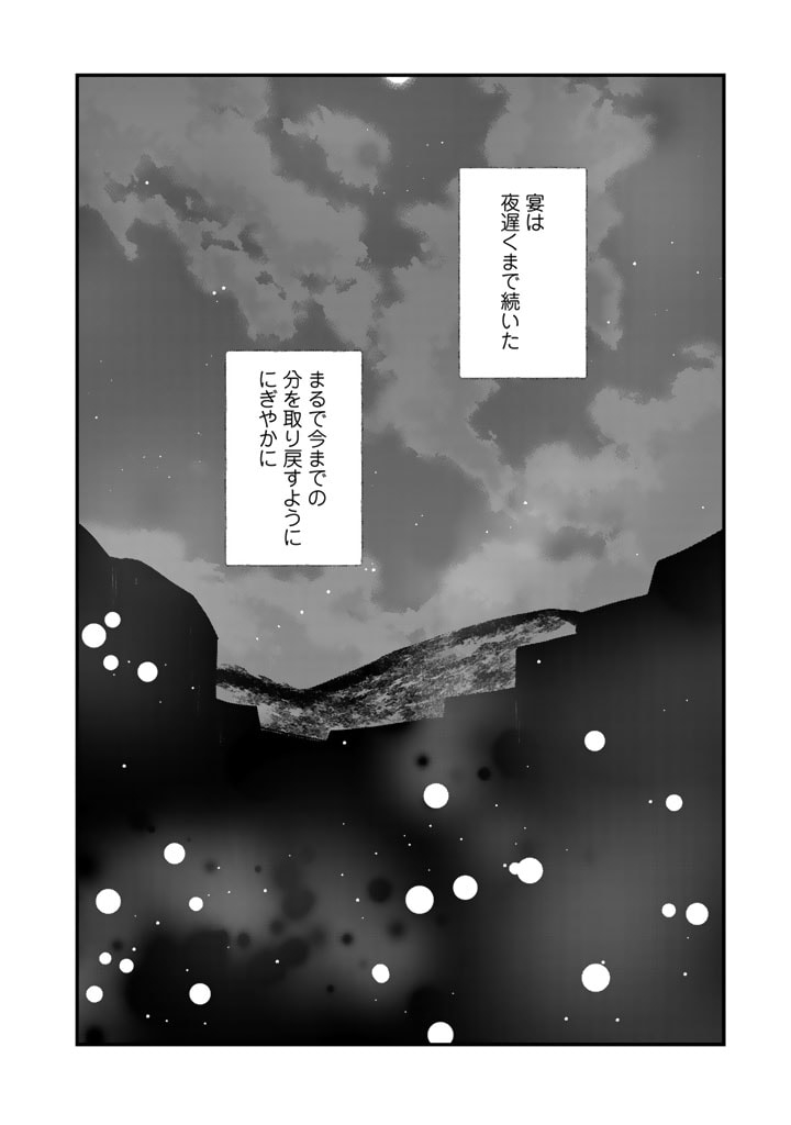くま　クマ　熊　ベアー - raw - 第76話 - https://jpee.aabb.to/JPEE/75042/pumwreyl4c1.jpg