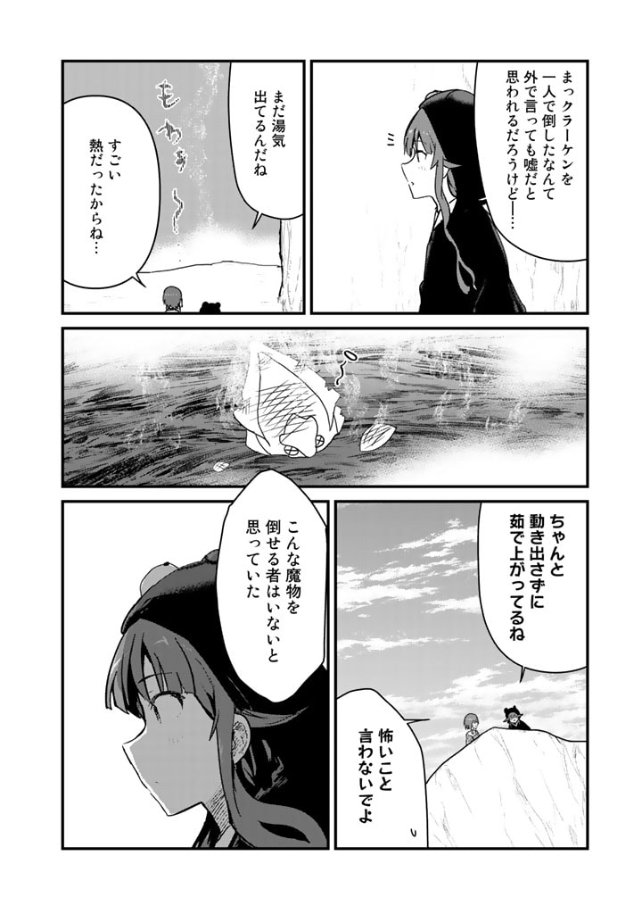 くま　クマ　熊　ベアー - raw - 第76話 - https://jpee.aabb.to/JPEE/75042/z3j5txti1lh.jpg