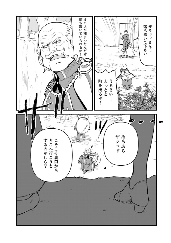 くま　クマ　熊　ベアー - raw - 第73話 - https://jpee.aabb.to/JPEE/75043/323hgl5q0ux.jpg