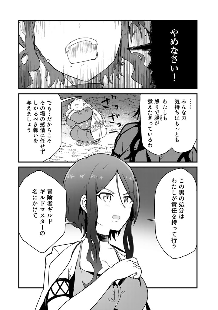 くま　クマ　熊　ベアー - raw - 第73話 - https://jpee.aabb.to/JPEE/75043/kefdowxnamv.jpg