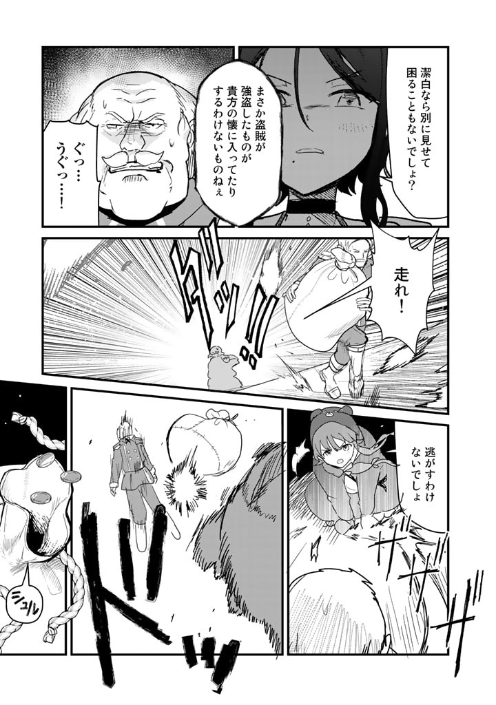 くま　クマ　熊　ベアー - raw - 第73話 - https://jpee.aabb.to/JPEE/75043/p52k01r5t2c.jpg