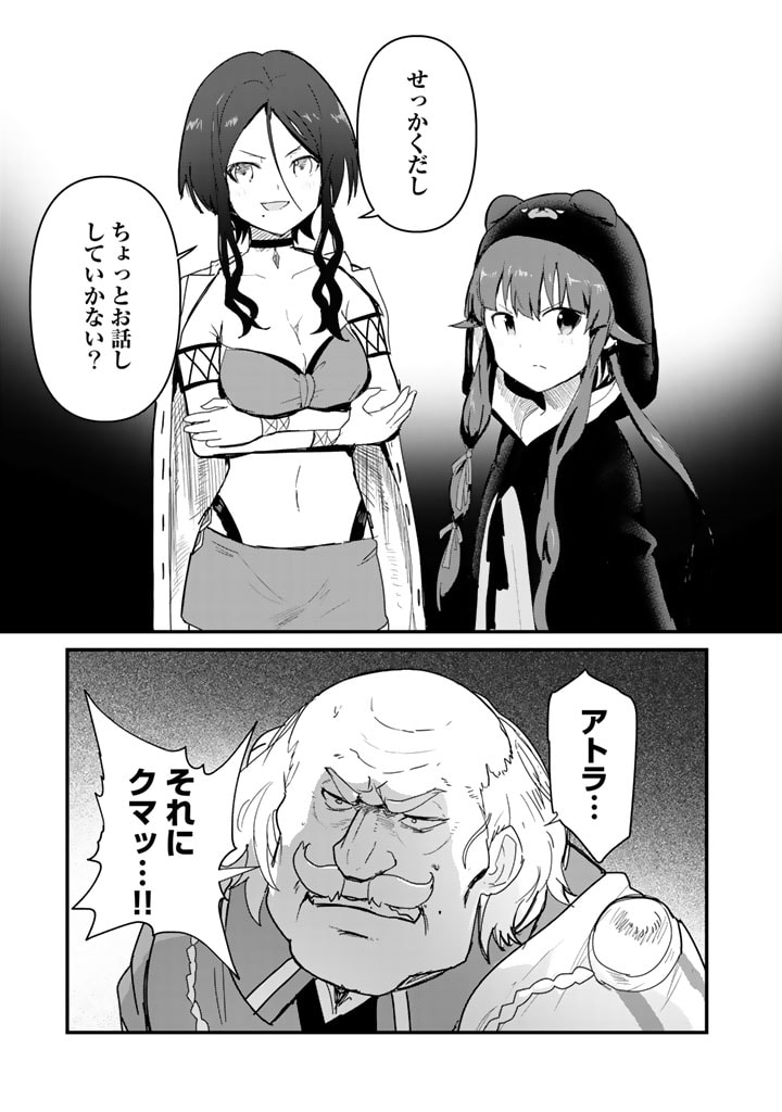くま　クマ　熊　ベアー - raw - 第73話 - https://jpee.aabb.to/JPEE/75043/q2mrxn5hxtl.jpg