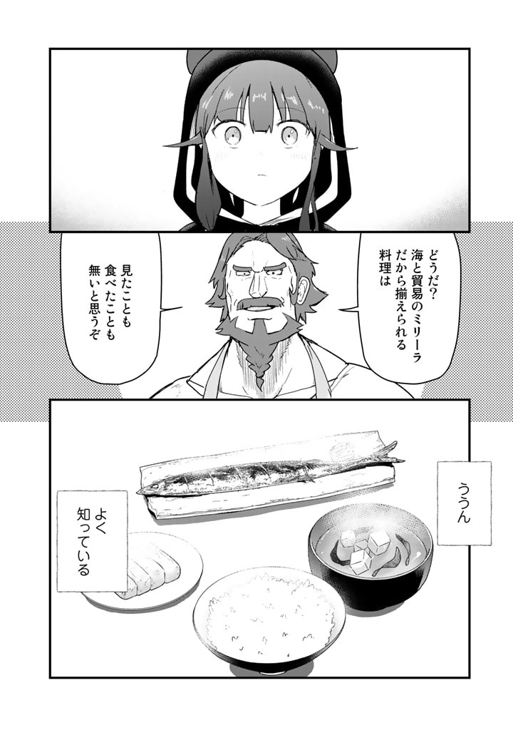 くま　クマ　熊　ベアー - raw - 第73話 - https://jpee.aabb.to/JPEE/75043/uthzna1crkt.jpg