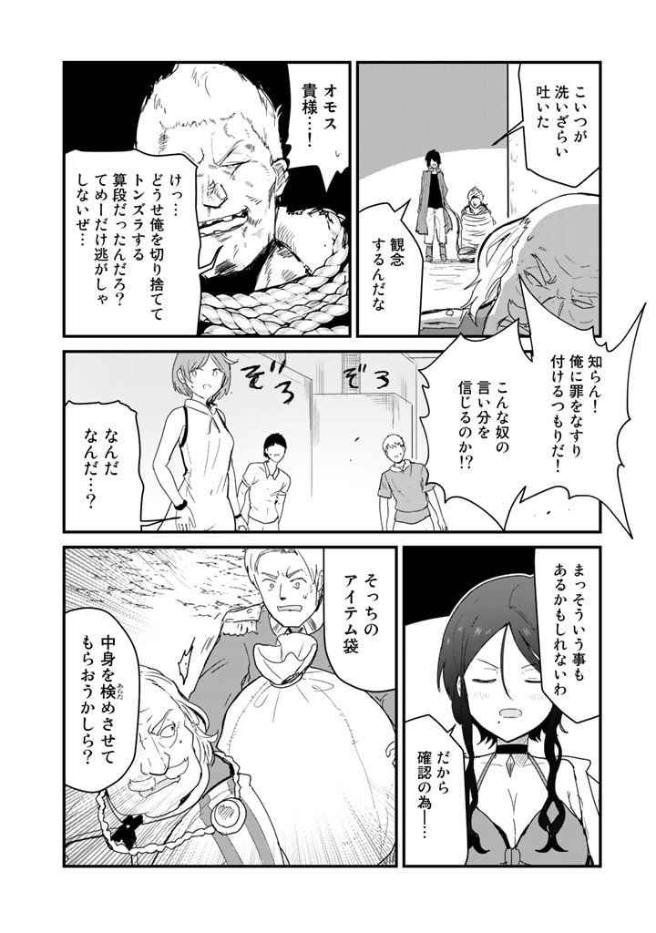 くま　クマ　熊　ベアー - raw - 第73話 - https://jpee.aabb.to/JPEE/75043/wbehasj5ptl.jpg
