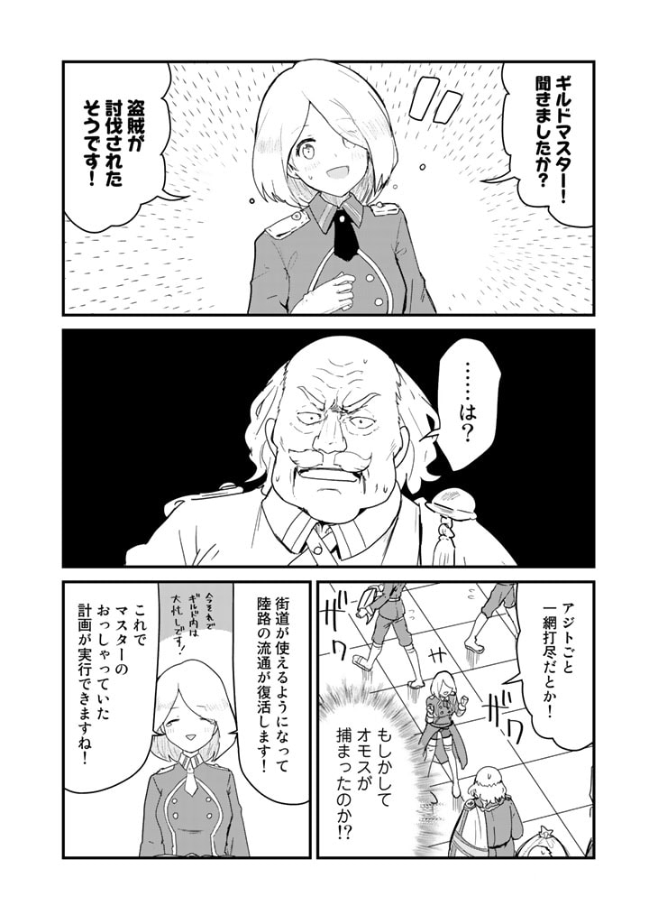 くま　クマ　熊　ベアー - raw - 第73話 - https://jpee.aabb.to/JPEE/75043/yw4txhcfa44.jpg