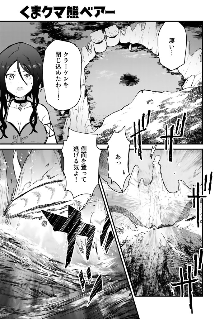 くま　クマ　熊　ベアー - raw - 第75話 - https://jpee.aabb.to/JPEE/75044/33hin41i4gt.jpg