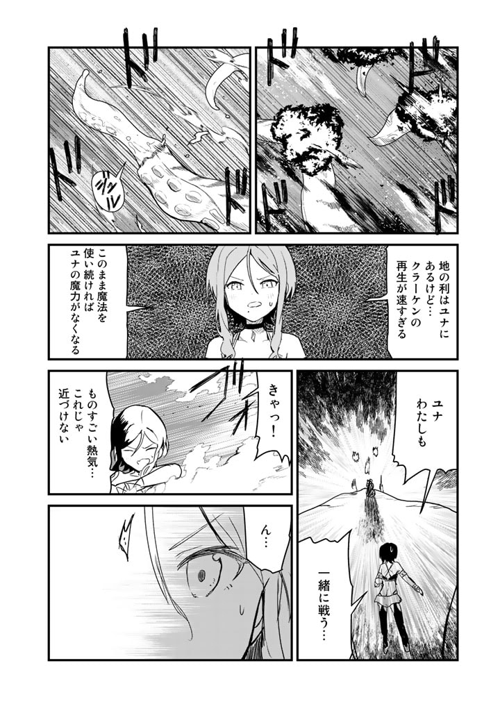 くま　クマ　熊　ベアー - raw - 第75話 - https://jpee.aabb.to/JPEE/75044/4ejomq3ev53.jpg