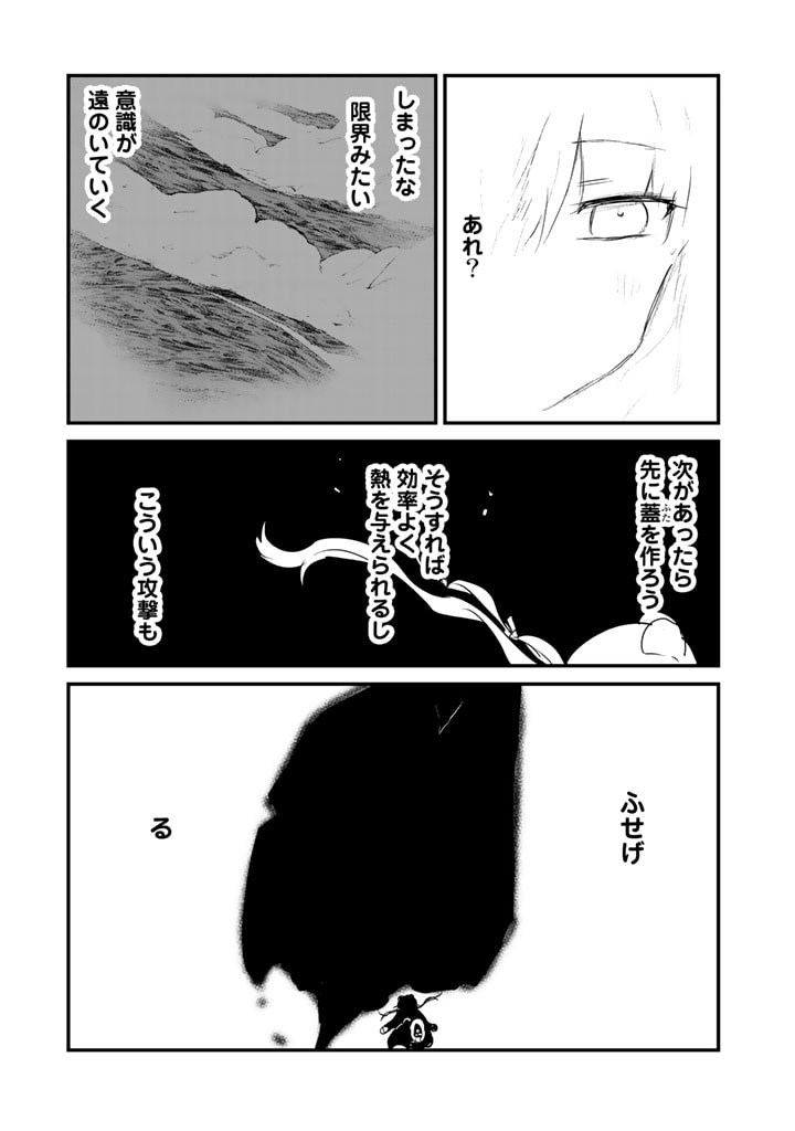 くま　クマ　熊　ベアー - raw - 第75話 - https://jpee.aabb.to/JPEE/75044/50ytekctzt3.jpg
