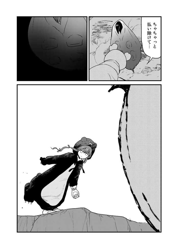 くま　クマ　熊　ベアー - raw - 第75話 - https://jpee.aabb.to/JPEE/75044/dvb00kzukpg.jpg