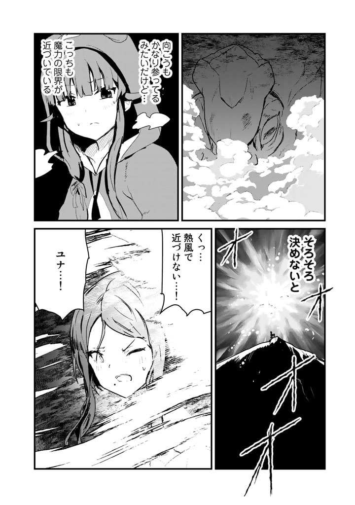くま　クマ　熊　ベアー - raw - 第75話 - https://jpee.aabb.to/JPEE/75044/hzx4x0yczcf.jpg