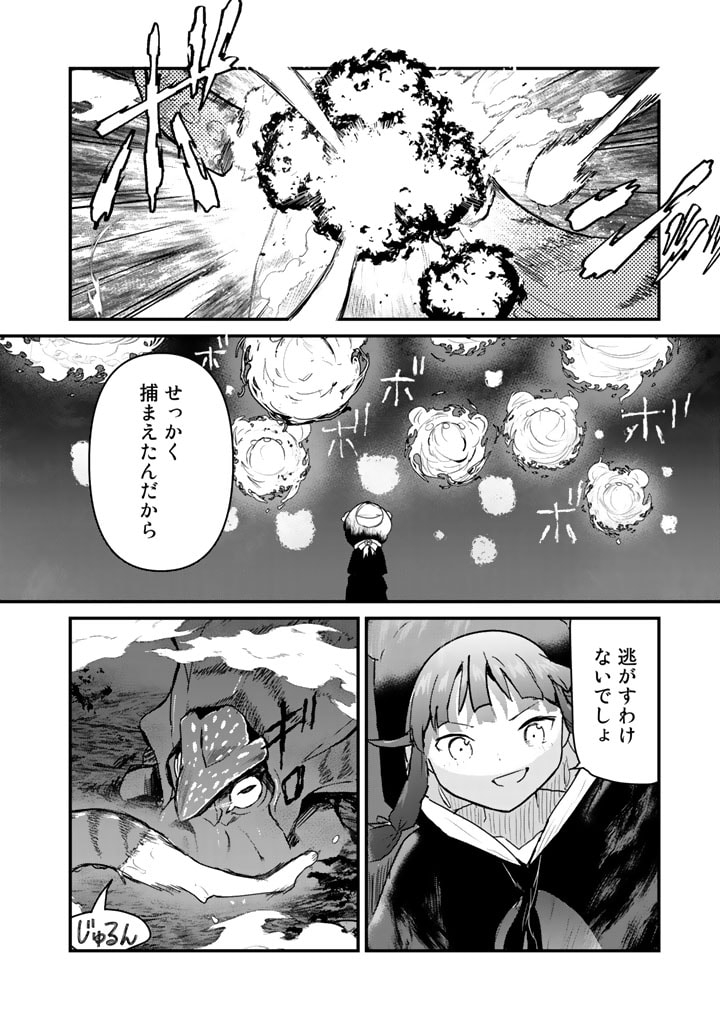くま　クマ　熊　ベアー - raw - 第75話 - https://jpee.aabb.to/JPEE/75044/jfoujfq5sgj.jpg