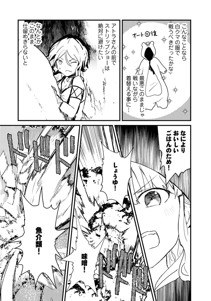 くま　クマ　熊　ベアー - raw - 第75話 - https://jpee.aabb.to/JPEE/75044/nx1m1hx55mk.jpg