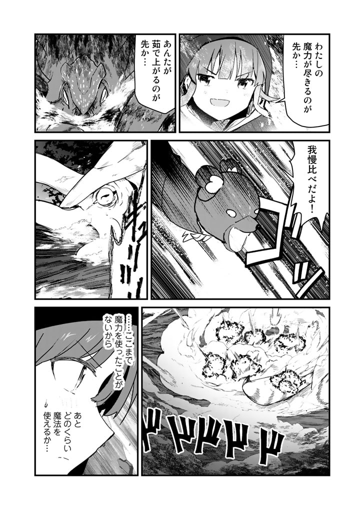 くま　クマ　熊　ベアー - raw - 第75話 - https://jpee.aabb.to/JPEE/75044/olb5bfagnfi.jpg
