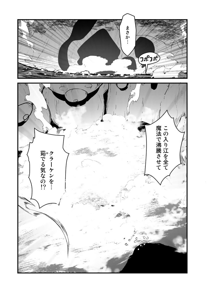 くま　クマ　熊　ベアー - raw - 第75話 - https://jpee.aabb.to/JPEE/75044/s3aea1umuar.jpg