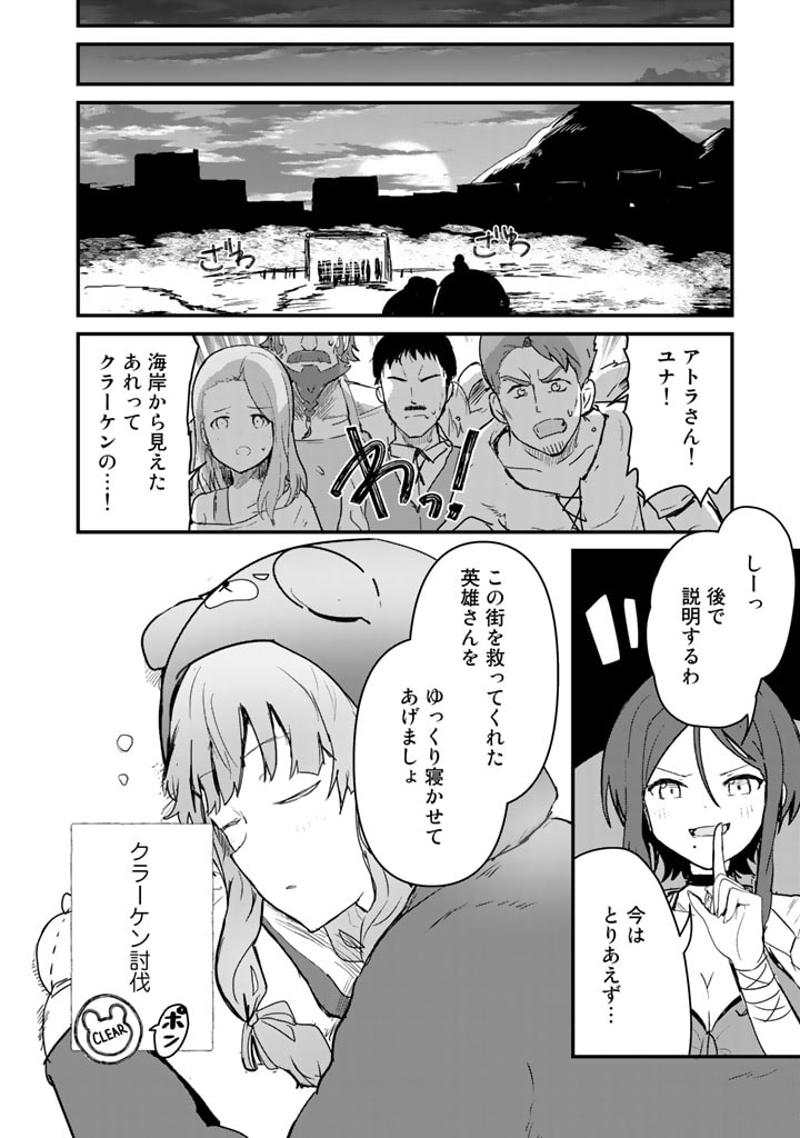 くま　クマ　熊　ベアー - raw - 第75話 - https://jpee.aabb.to/JPEE/75044/wbhdnqa5m00.jpg
