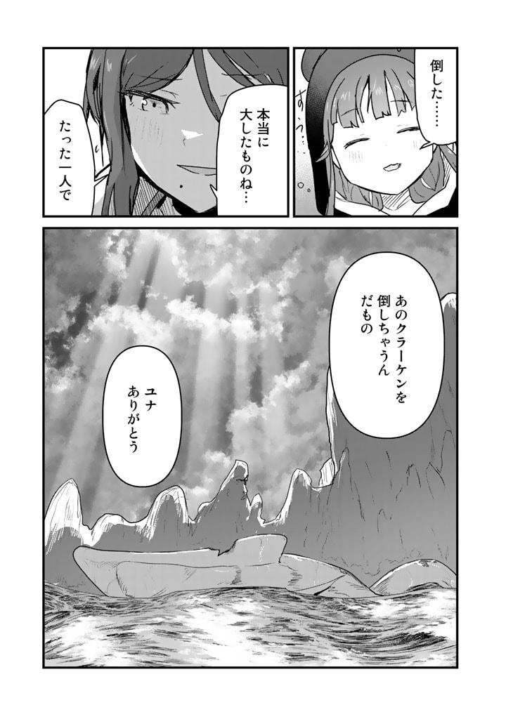 くま　クマ　熊　ベアー - raw - 第75話 - https://jpee.aabb.to/JPEE/75044/wi02rort3p3.jpg