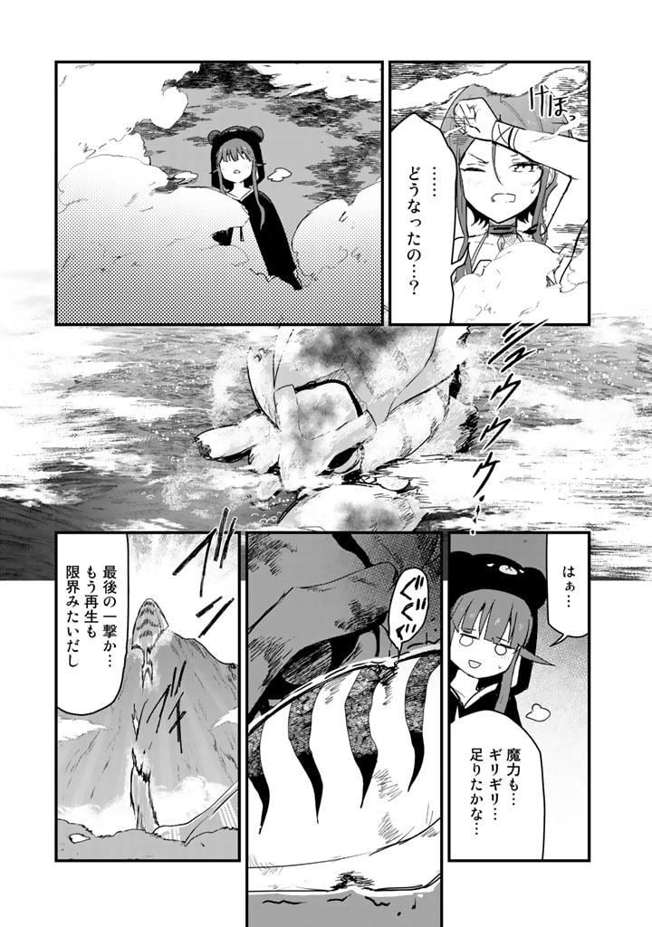 くま　クマ　熊　ベアー - raw - 第75話 - https://jpee.aabb.to/JPEE/75044/zlkkoeofwfd.jpg