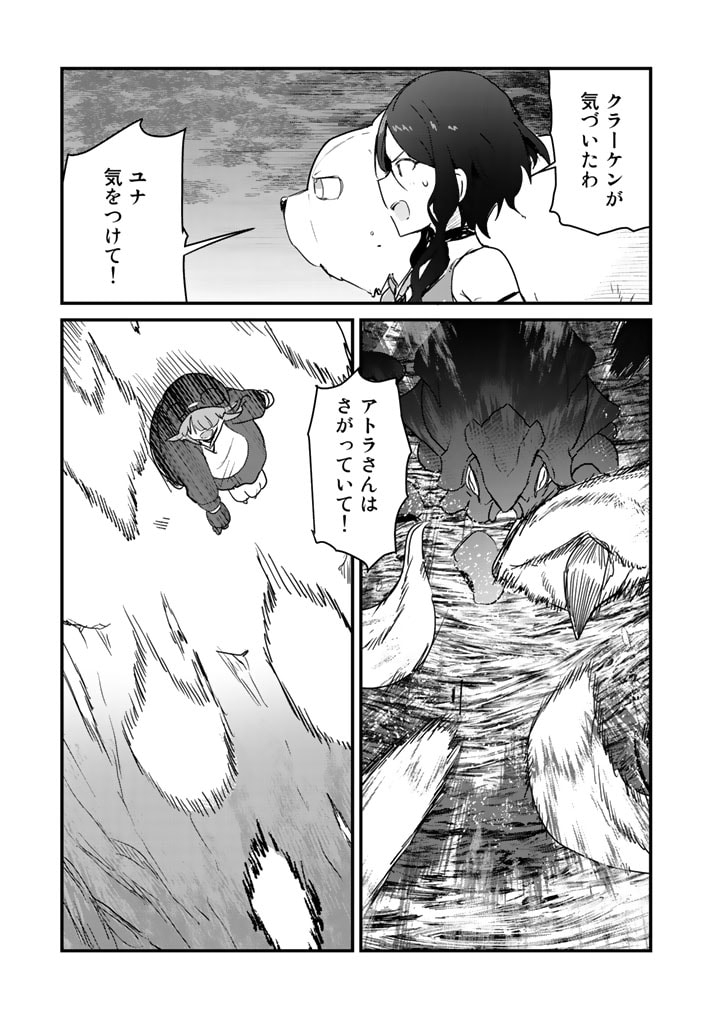 くま　クマ　熊　ベアー - raw - 第75話 - https://jpee.aabb.to/JPEE/75044/zwsnrtmmxj0.jpg