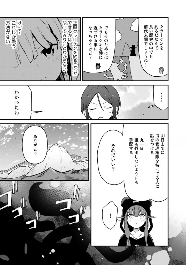 くま　クマ　熊　ベアー - raw - 第74話 - https://jpee.aabb.to/JPEE/75046/24ahtlxa2jc.jpg
