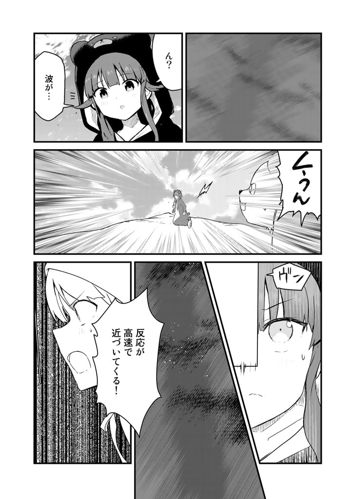 くま　クマ　熊　ベアー - raw - 第74話 - https://jpee.aabb.to/JPEE/75046/2qpsrjnonzj.jpg