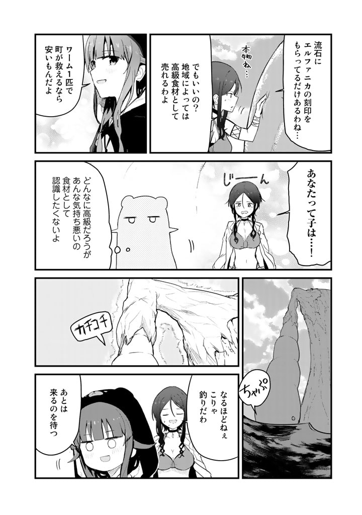 くま　クマ　熊　ベアー - raw - 第74話 - https://jpee.aabb.to/JPEE/75046/522oo4qcuii.jpg