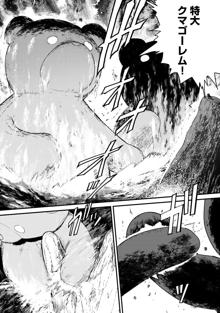くま　クマ　熊　ベアー - raw - 第74話 - https://jpee.aabb.to/JPEE/75046/5gluqxuw0b1.jpg