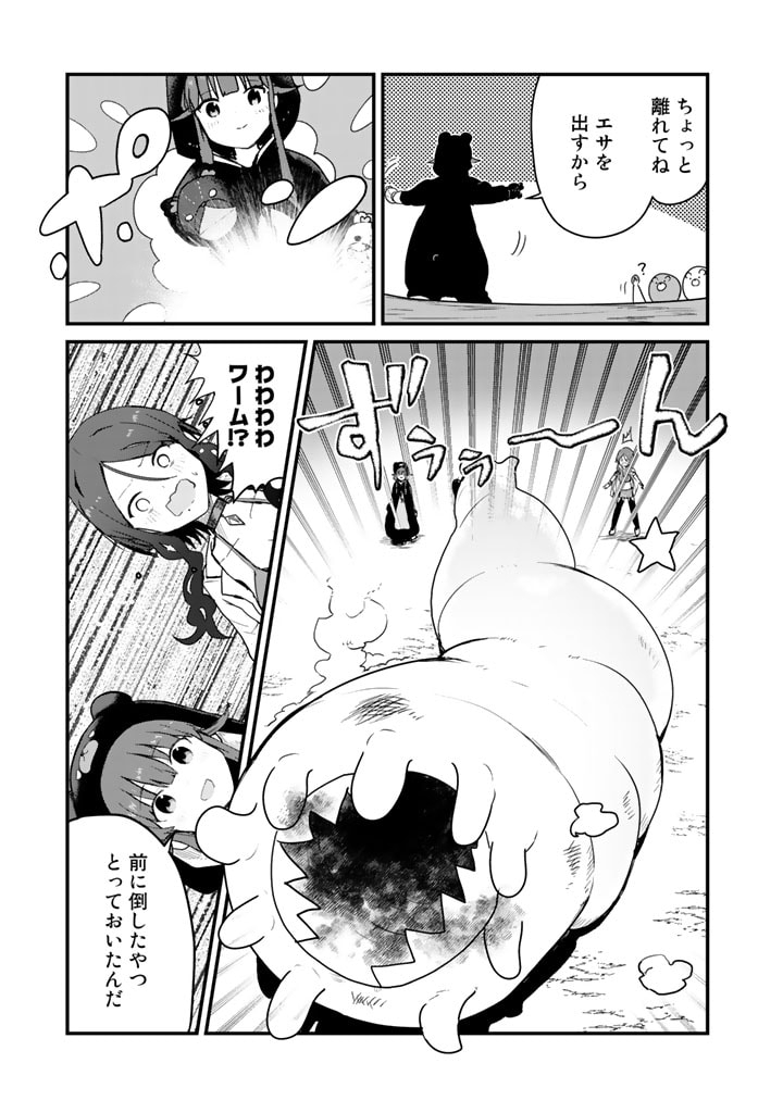 くま　クマ　熊　ベアー - raw - 第74話 - https://jpee.aabb.to/JPEE/75046/k0fk044goqw.jpg