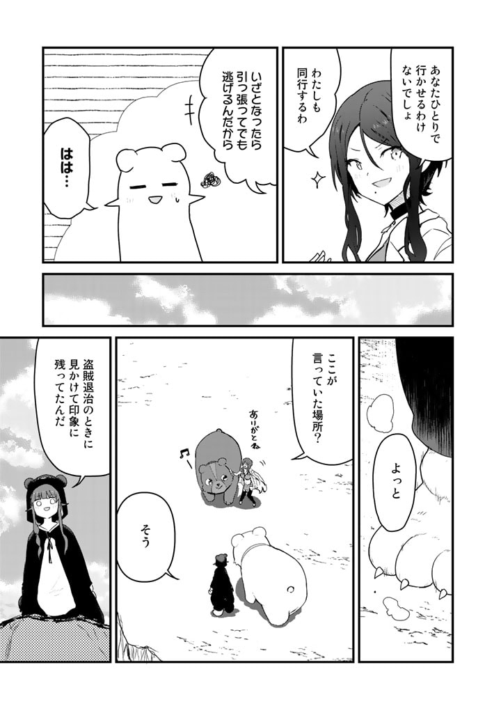 くま　クマ　熊　ベアー - raw - 第74話 - https://jpee.aabb.to/JPEE/75046/lxayokjyymy.jpg