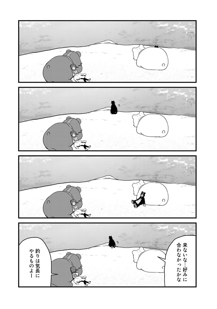 くま　クマ　熊　ベアー - raw - 第74話 - https://jpee.aabb.to/JPEE/75046/owf32gec0ey.jpg