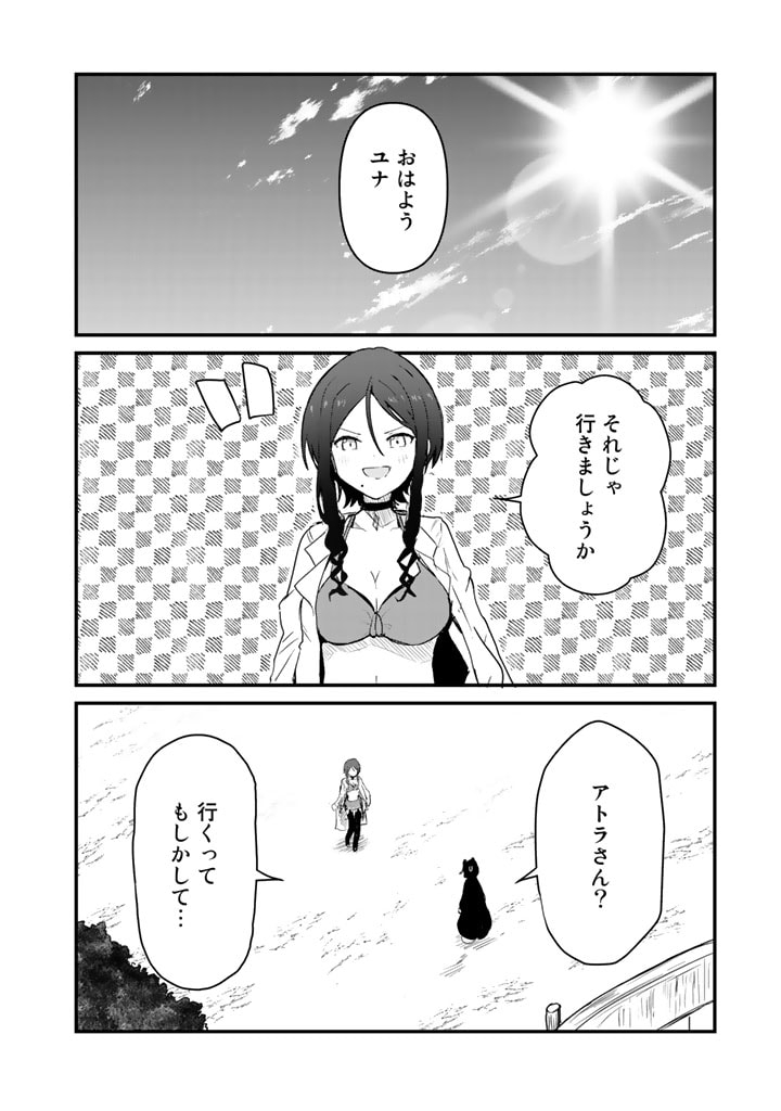 くま　クマ　熊　ベアー - raw - 第74話 - https://jpee.aabb.to/JPEE/75046/qqyndhqy21d.jpg