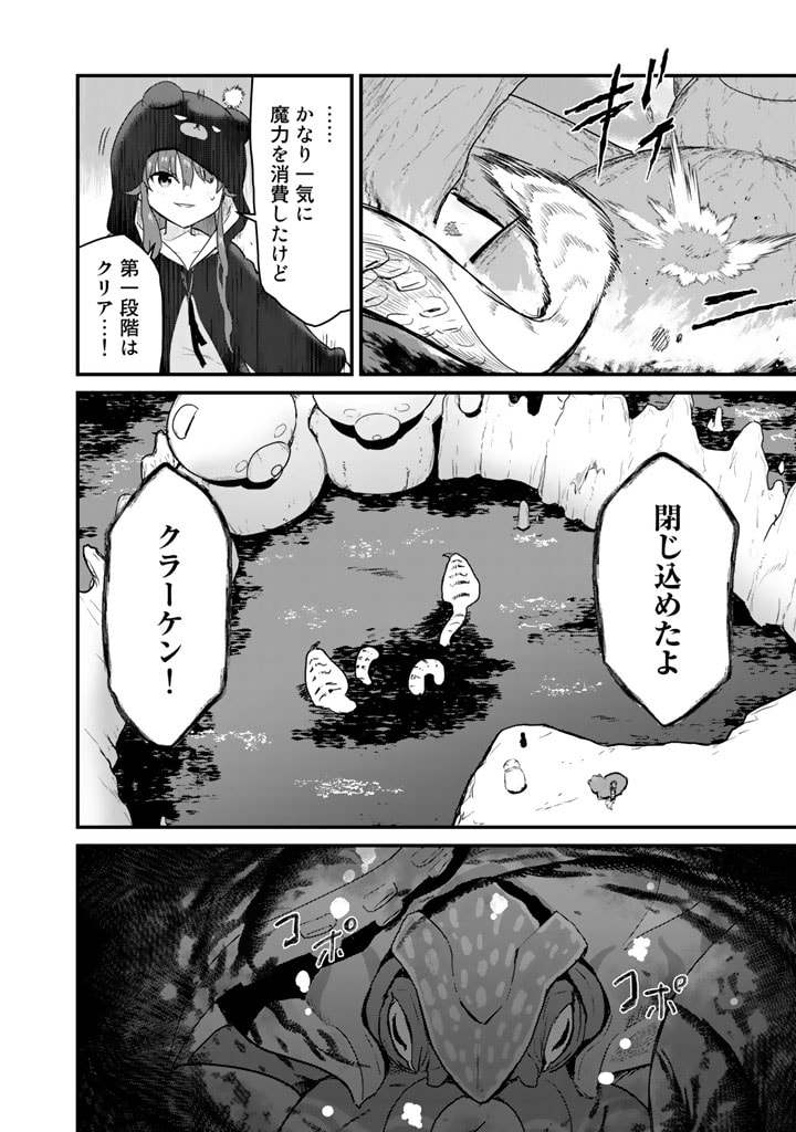 くま　クマ　熊　ベアー - raw - 第74話 - https://jpee.aabb.to/JPEE/75046/r0clstmdocb.jpg