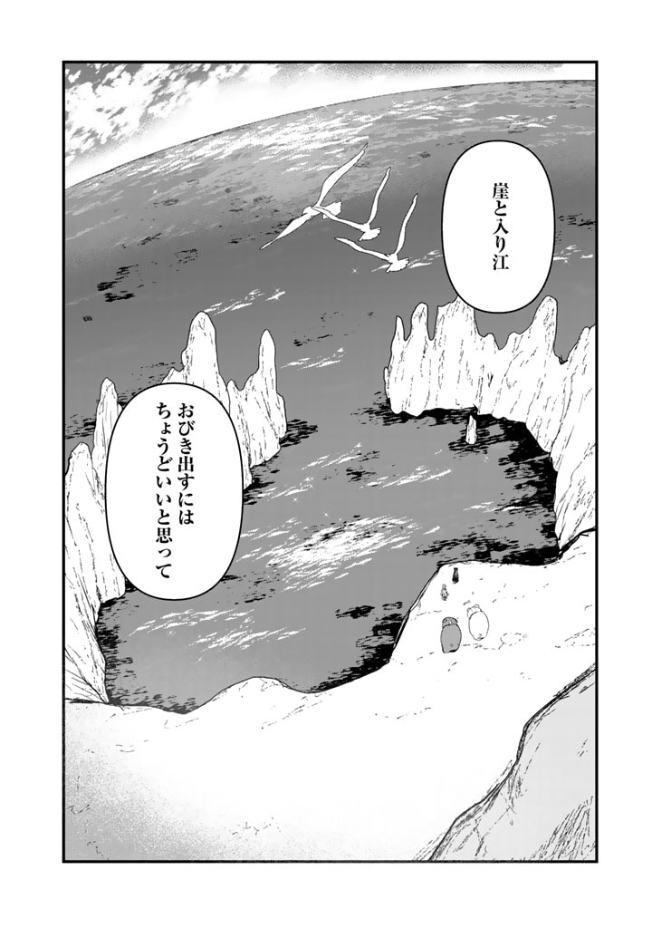 くま　クマ　熊　ベアー - raw - 第74話 - https://jpee.aabb.to/JPEE/75046/rhf1i4z5vnu.jpg
