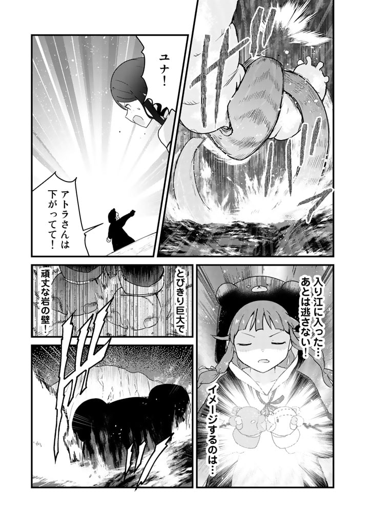 くま　クマ　熊　ベアー - raw - 第74話 - https://jpee.aabb.to/JPEE/75046/tmsr5fgeyys.jpg