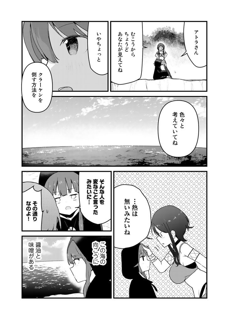 くま　クマ　熊　ベアー - raw - 第74話 - https://jpee.aabb.to/JPEE/75046/tt2smiipk2z.jpg