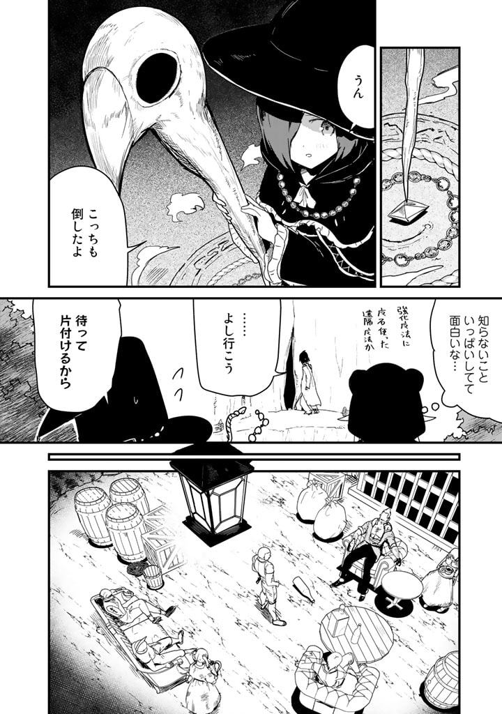 くま　クマ　熊　ベアー - raw - 第72話 - https://jpee.aabb.to/JPEE/75047/13qwkxenmnq.jpg