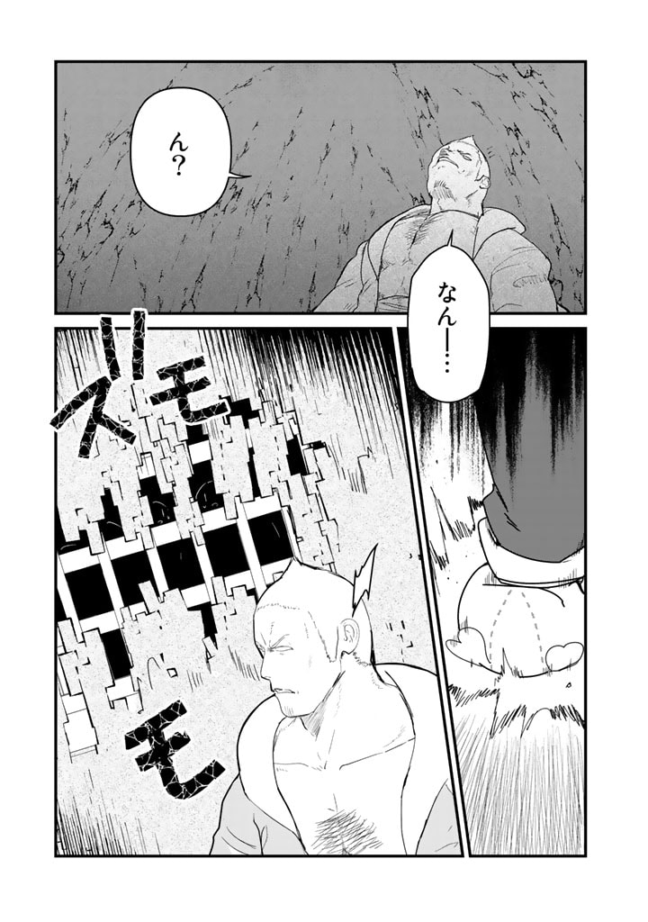 くま　クマ　熊　ベアー - raw - 第72話 - https://jpee.aabb.to/JPEE/75047/3cblgyp0met.jpg