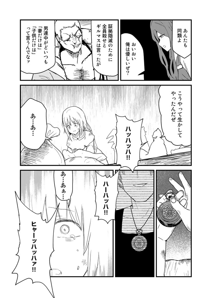 くま　クマ　熊　ベアー - raw - 第72話 - https://jpee.aabb.to/JPEE/75047/4inugbxdjf4.jpg
