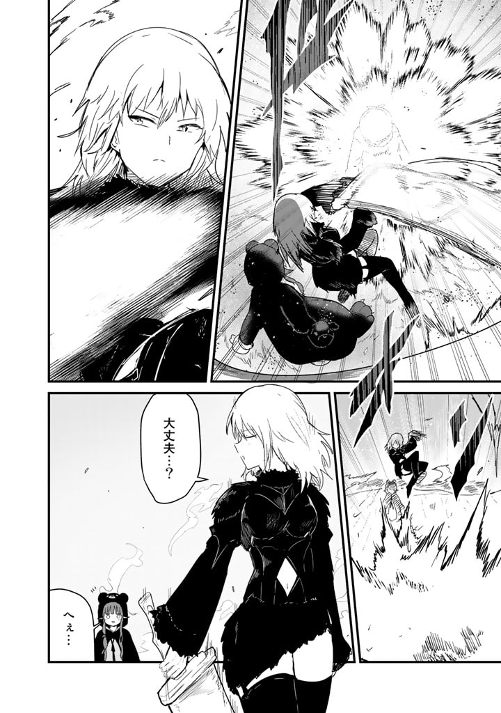 くま　クマ　熊　ベアー - raw - 第72話 - https://jpee.aabb.to/JPEE/75047/b4jueig0yqd.jpg