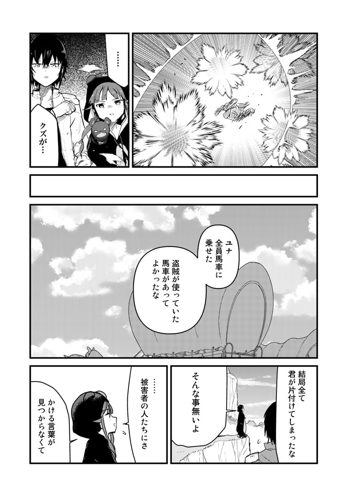 くま　クマ　熊　ベアー - raw - 第72話 - https://jpee.aabb.to/JPEE/75047/c5zw3cxknjq.jpg