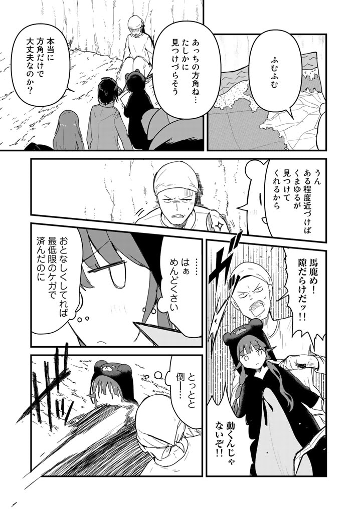 くま　クマ　熊　ベアー - raw - 第72話 - https://jpee.aabb.to/JPEE/75047/ddfuko514gf.jpg