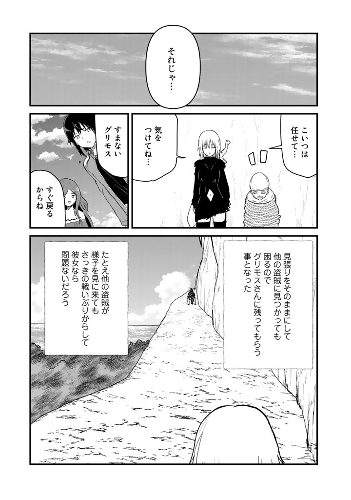 くま　クマ　熊　ベアー - raw - 第72話 - https://jpee.aabb.to/JPEE/75047/k1utbfxuyc2.jpg