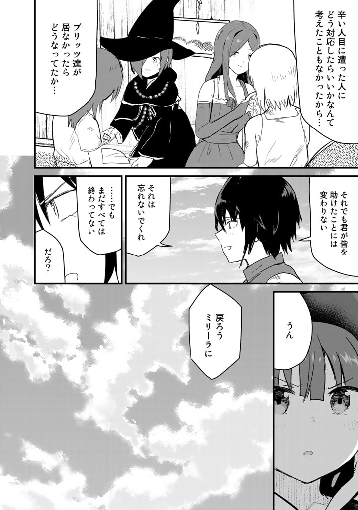 くま　クマ　熊　ベアー - raw - 第72話 - https://jpee.aabb.to/JPEE/75047/n4ir4fmgiyn.jpg