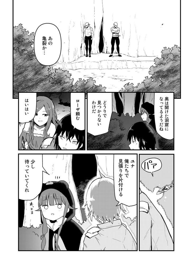 くま　クマ　熊　ベアー - raw - 第72話 - https://jpee.aabb.to/JPEE/75047/pnjrc2svs0n.jpg